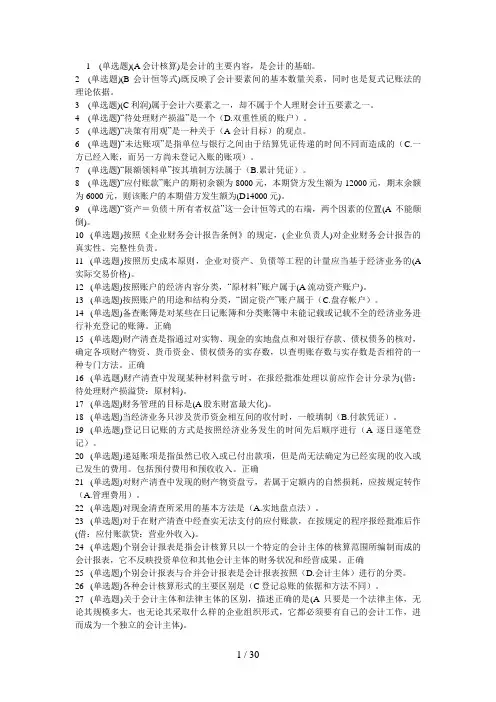经济数学基础2
