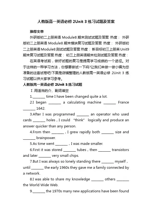 人教版高一英语必修2Unit3练习试题及答案