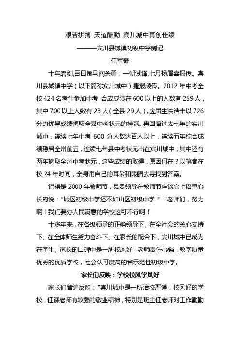 艰苦拼搏天道酬勤宾川城中再创佳绩