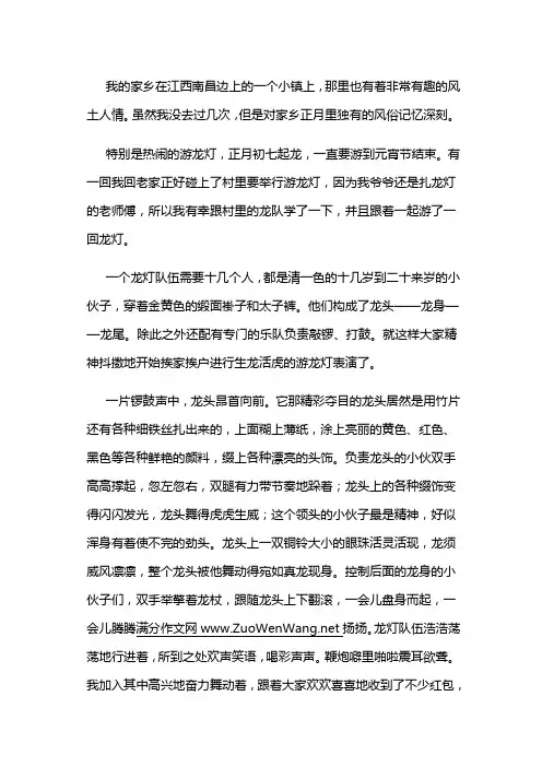 南昌的家乡风俗作文500字
