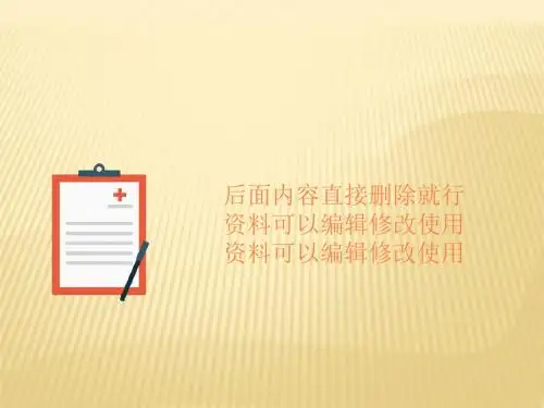 胃肠道护理技术PPT课件