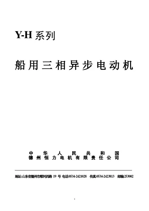 德州恒力