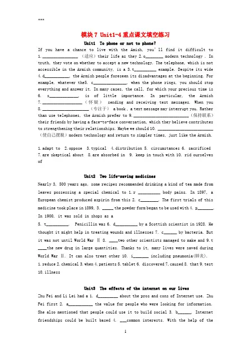 2015-2016学年高中英语模块7Unit1-4重点课文填空练习牛津译林版选修7