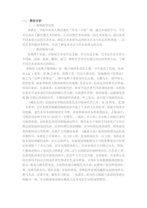 人美版 第九册教案