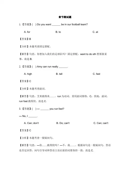 小学英语外研版(三起)五年级上Module6本模块综合与测试-章节测试习题(4)