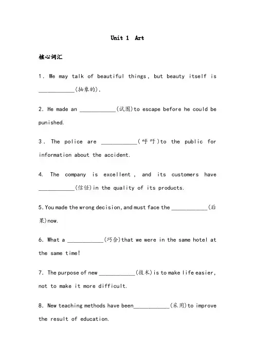 人教版高中英语选修6unit1练习