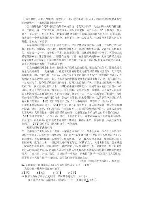 冯骥才《歪儿》阅读练习及答案2018年安徽省中考题）