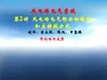 风电场电气系统.ppt