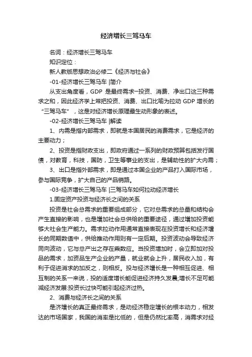 经济增长三驾马车