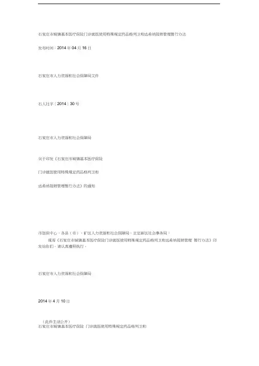 格列卫和达希纳报销管理暂行办法
