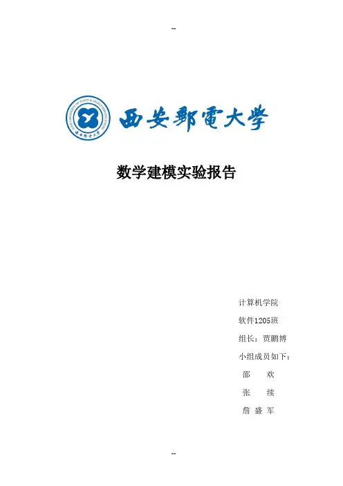 数学建模_投资的风险和效益