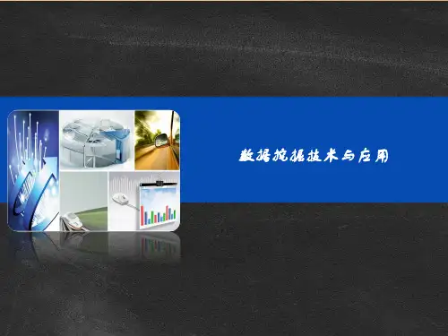 数据挖掘技术与应用：红酒数据SVM分类实训