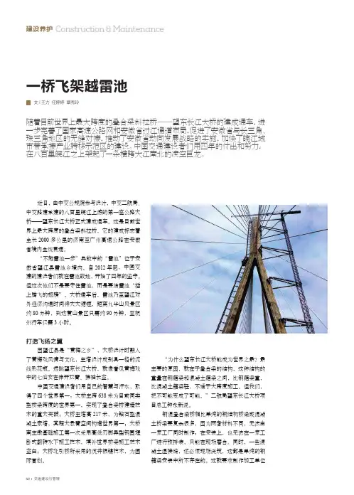 一桥飞架越雷池