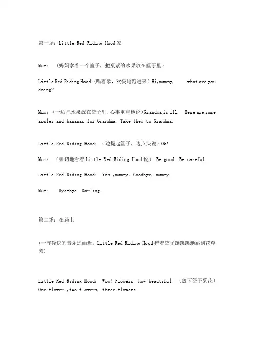 英语短剧剧本