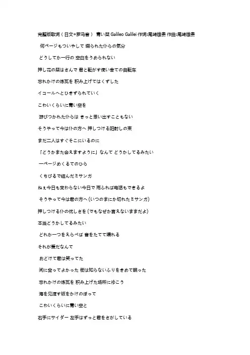 歌词