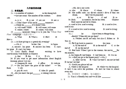 2015-2016学年度上学期期末教学质量检测九年级英语试题