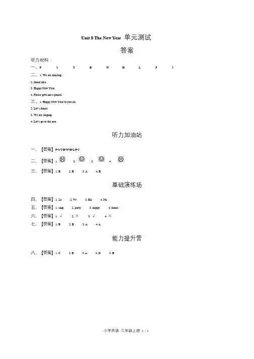 闽教版三年级起点小学英语三年级上册Unit8单元测试试卷含答-案答案在前2