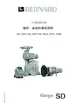 SD系列执行器 说明书