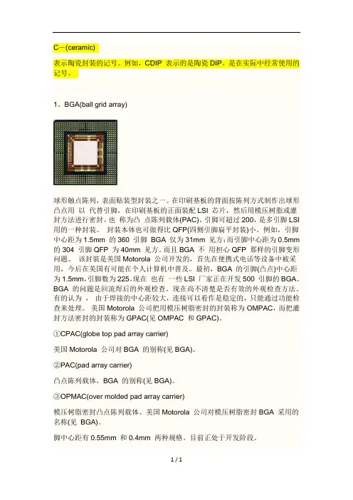 PCB封装最完整(图解)