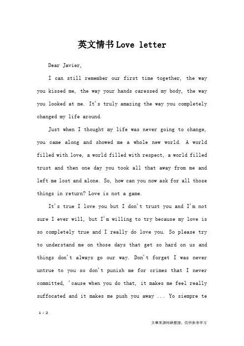 英文情书Love letter_情书大全
