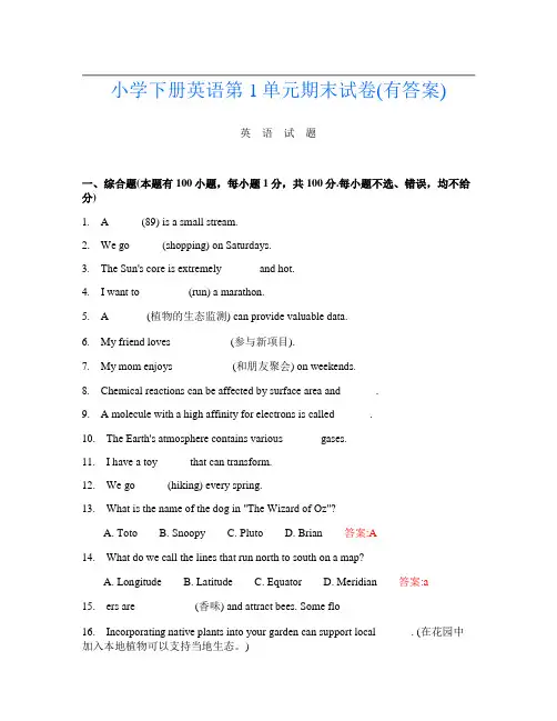 小学下册J卷英语第1单元期末试卷(有答案)