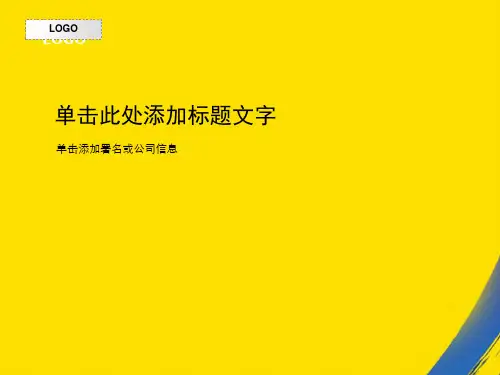 (全)站立着的白色时钟模板PPT资料