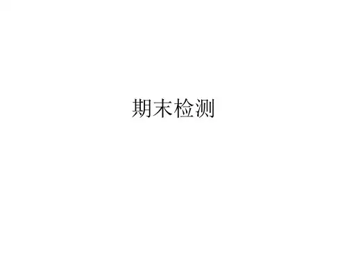 人教版六年级语文上册长江作业本期末检测答案