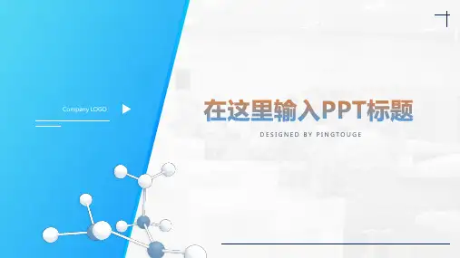 经典华丽亮丽时尚多线条动态电商风格文案策划ppt模板