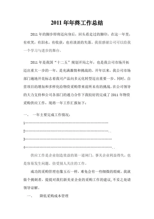 如何写总结