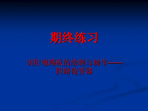四路抢答器电路图及说明
