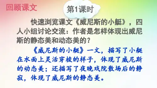 最新部编版五年级语文下册课件完美版语文园地七ppt