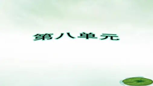 人教部编版《雪地里的小画家》优秀课件(共25张PPT)