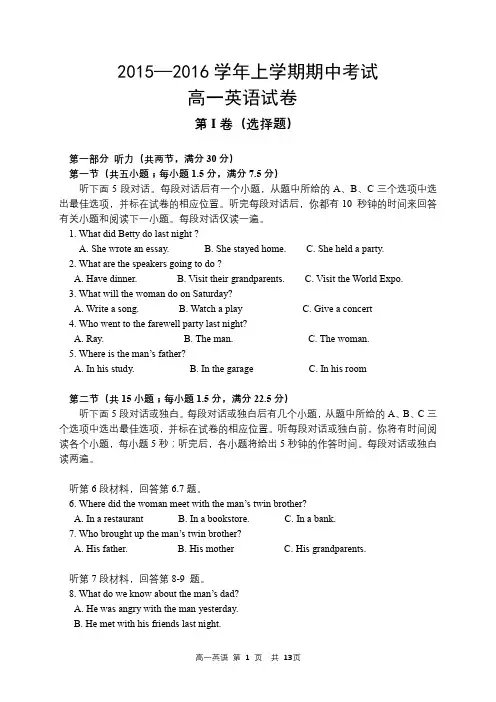 文华高中高一英语期中试卷和答案