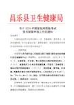 关于2019年国家医师资格考试