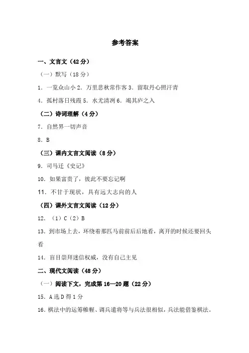 年上海市徐汇区初三二模考语文试卷及答案