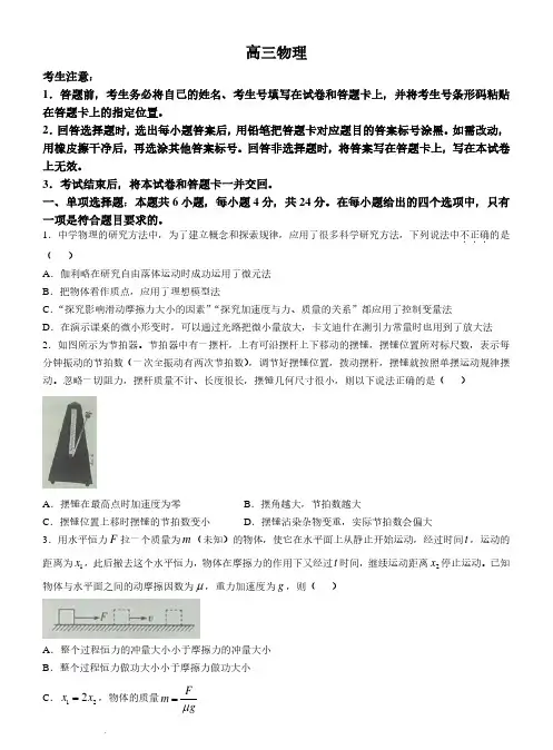 2025届湖南多校联考高三11月月考物理试题+答案