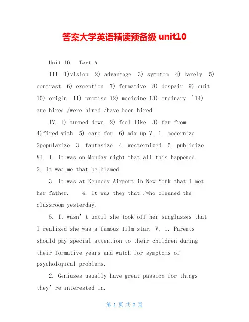 答案大学英语精读预备级unit10