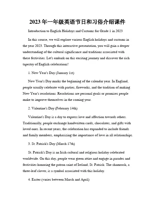 2023年一年级英语节日和习俗介绍课件