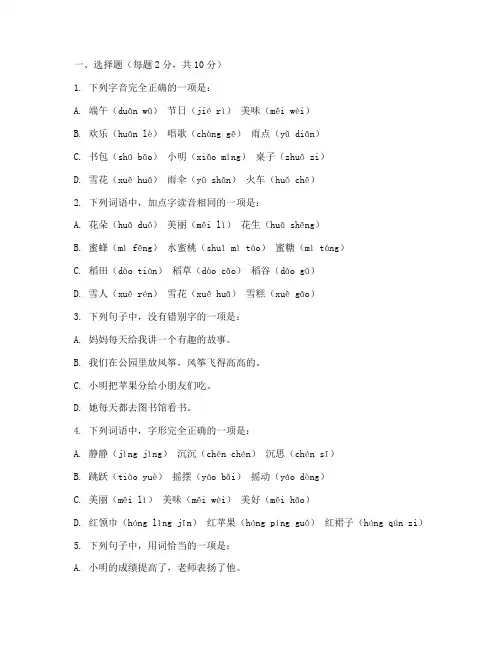 三年级语文期末答题卡试卷