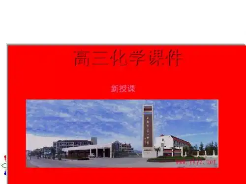 化学课件《晶体的类型与性质》优秀ppt3 人教课标版