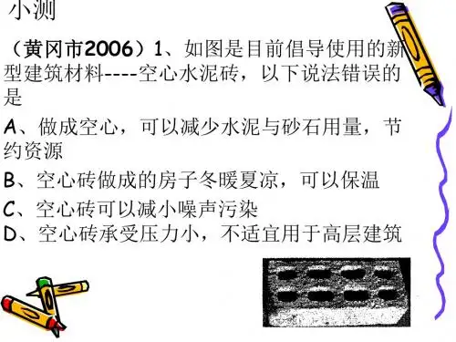 物理：1.5《声音的利用》课件(人教版八年级)