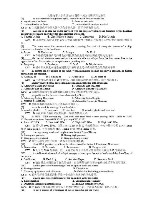 航海英语2580题库中英文对照学习完整翻译版(新)