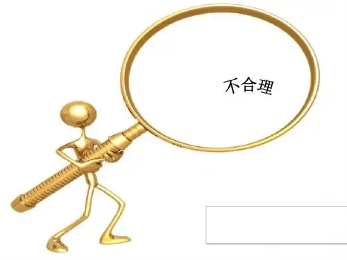 生活中的设计问题