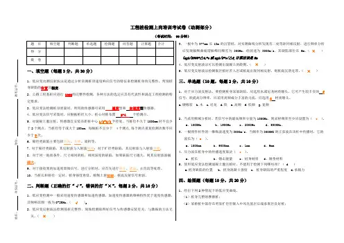 低应变题及参考答案答案