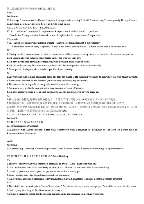新视野大学英语读写教程第二版第二册答案(Unit1-6)