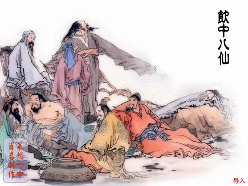 将进酒 (3)