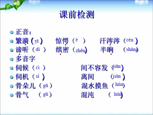 人教版高中语文必修四《雷雨》