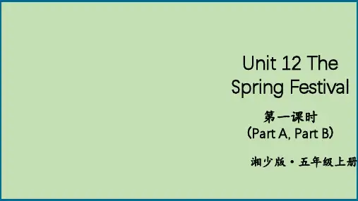 小学五年级英语【湘少版】上册教学课件-【第一课时(Part A,Part B)】 (7)