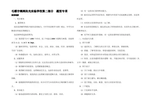 高考英语复习 阅读理解题型专练高三全册英语试题