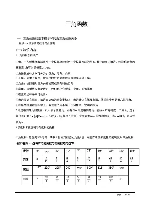 三角函数图像及性质习题含答案